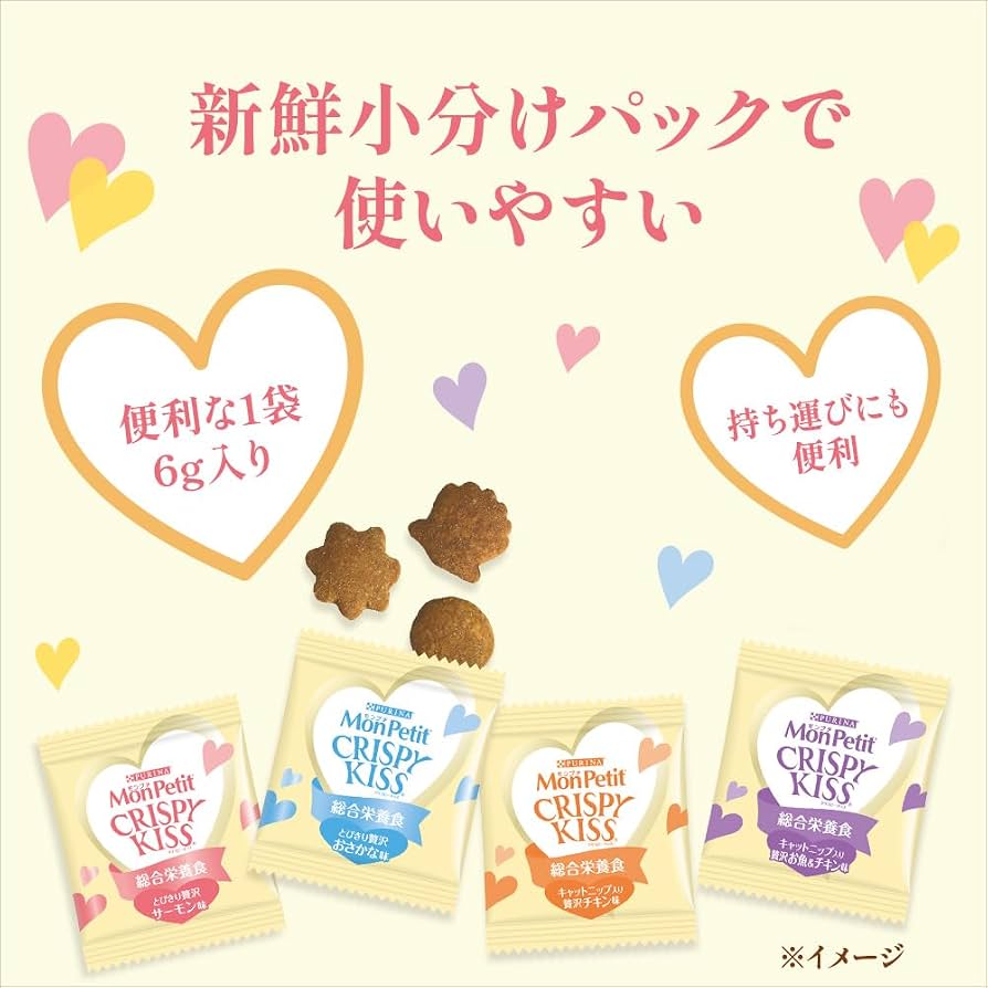 モンプチ クリスピーキッス 猫用おやつ お魚アソート特大バラエティパック